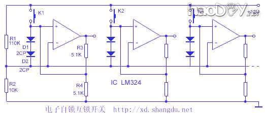 电子自锁互锁开关