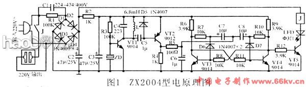制作亚超声遥控开关的制作