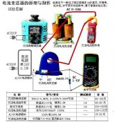 diy电流变送器原理图解制作