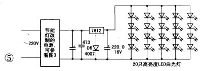自制高亮度白光LED灯制作