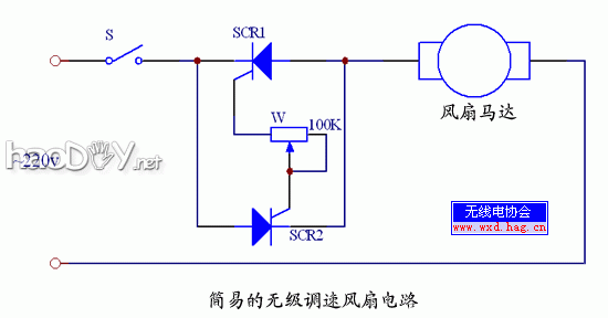 diy简易无级调速风扇电路