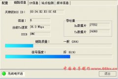 diy自制2.4G无线路由器定向天线