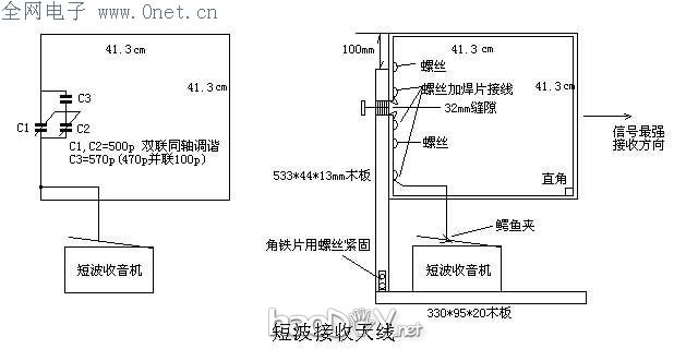 自制便携式收音机远距离接收天线