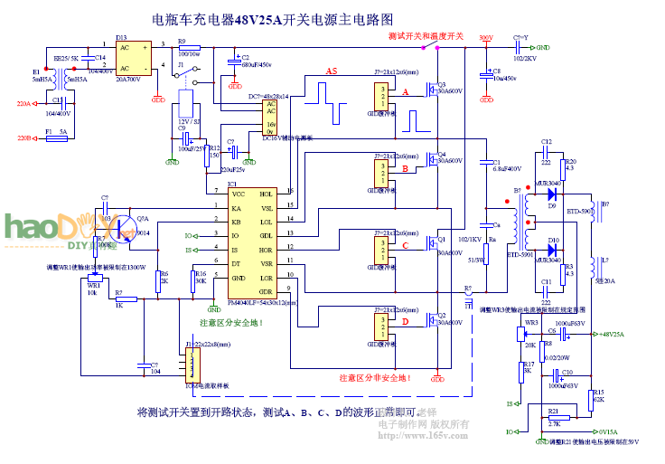 制作150AH电动车电瓶车充电器电路图