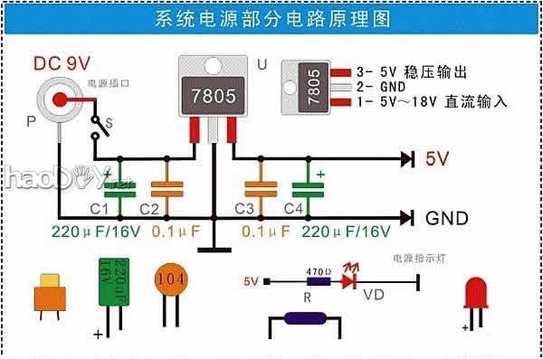 diy单片机入门制作