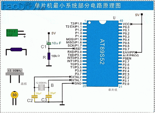 diy单片机入门制作