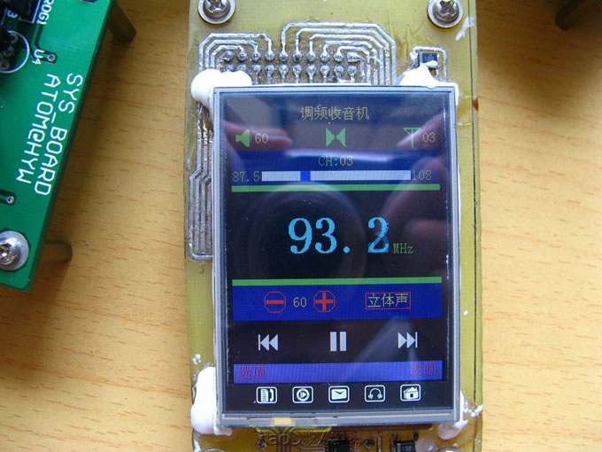 DIY制作的超级MP3解码播放器 华南理工学生作品
