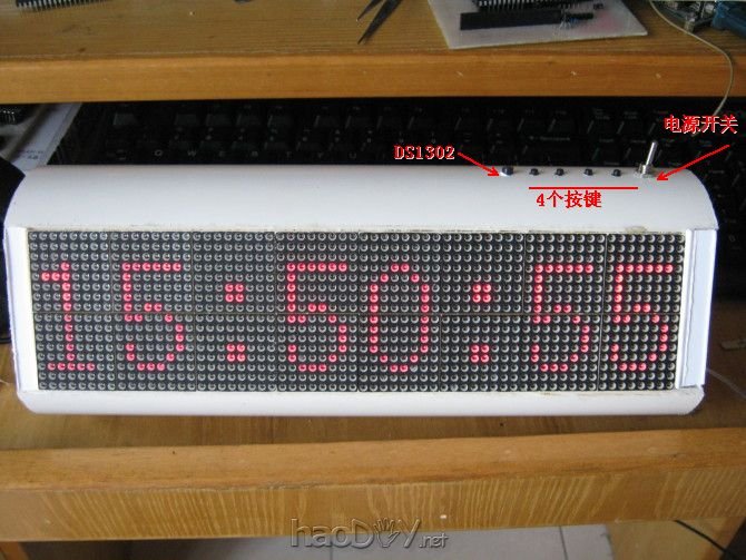 我的点阵时钟.jpg DIY制作了个led点阵屏时钟电子钟!用51单片机控制