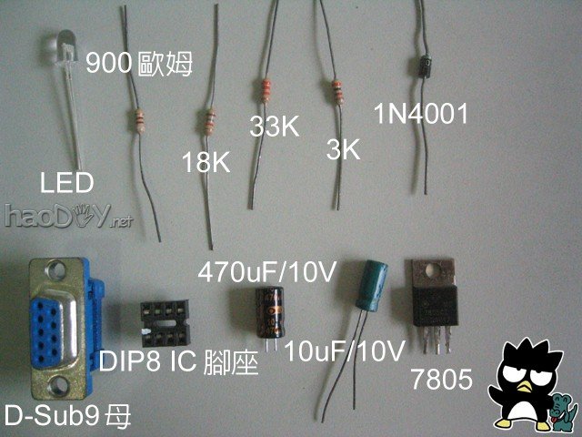 自制PIC12F629烧录器制作