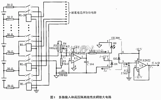 制作高压隔离线性光耦放大电路