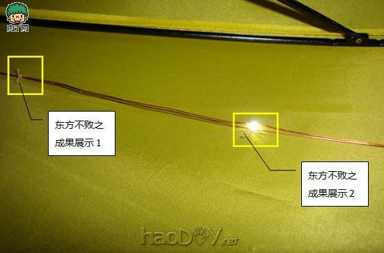 自制DIY一把LED星光伞,雨天好心情!