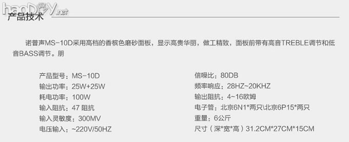 ŵ MS-10D hifi  ӹ    Ż 