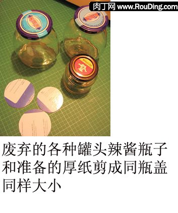 自制针线收纳好去处:用瓶子DIY漂亮的针线盒制作方法