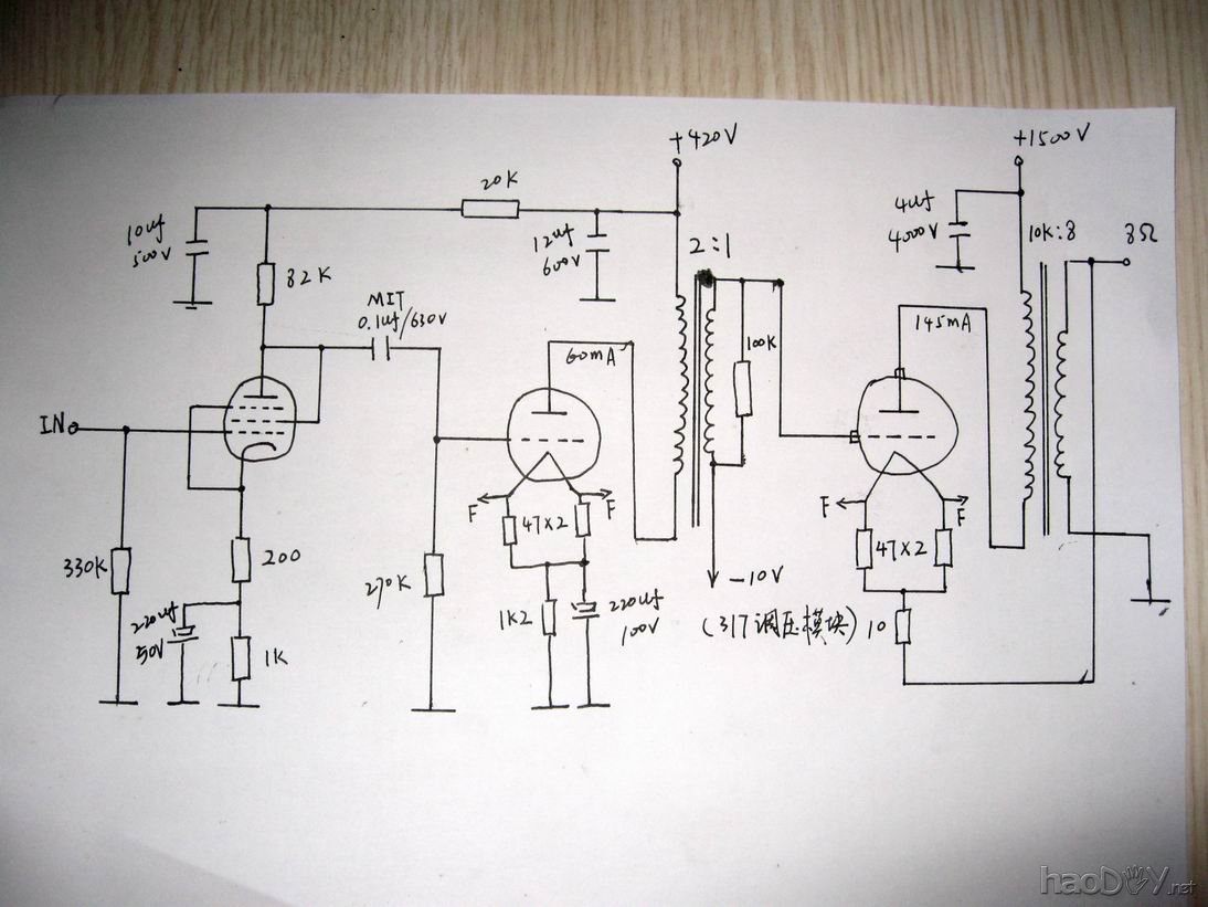 4分体FU33电子管放大器胆机大机机