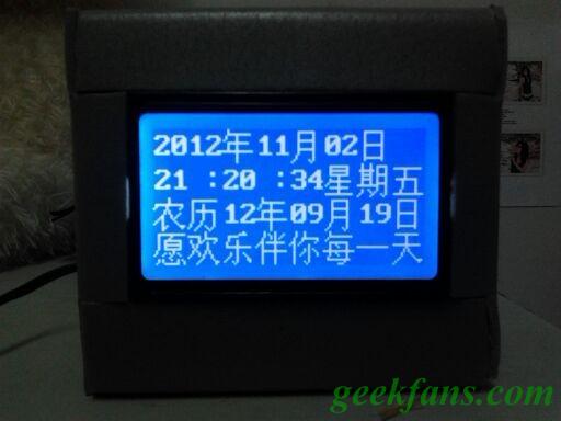 制作纯手工给老婆大人做个电子表