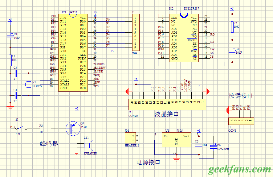 制作纯手工给老婆大人做个电子表