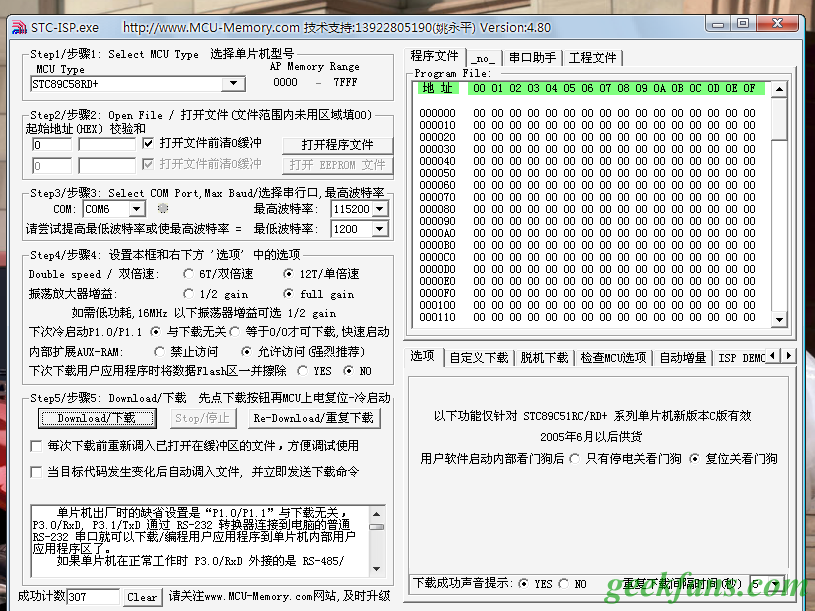 制作纯手工给老婆大人做个电子表