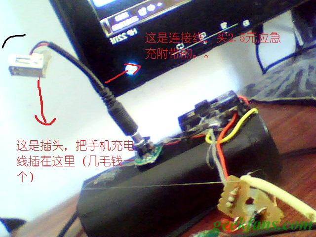 自制自制充电宝