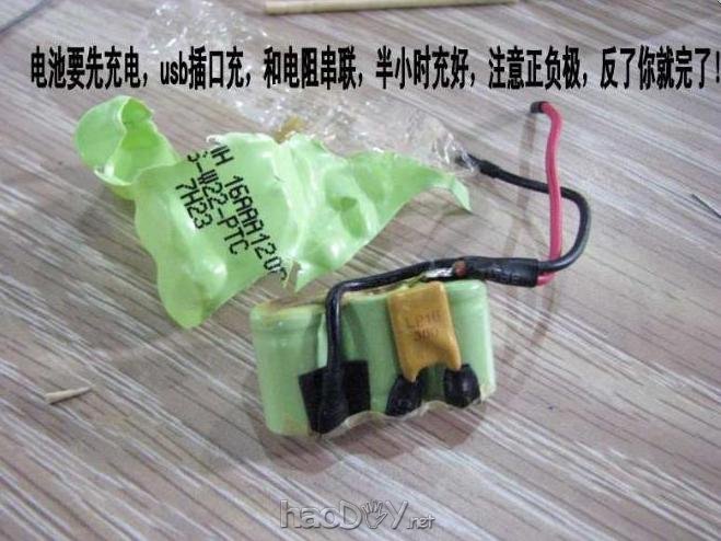 制作微型巡线小车(参赛)