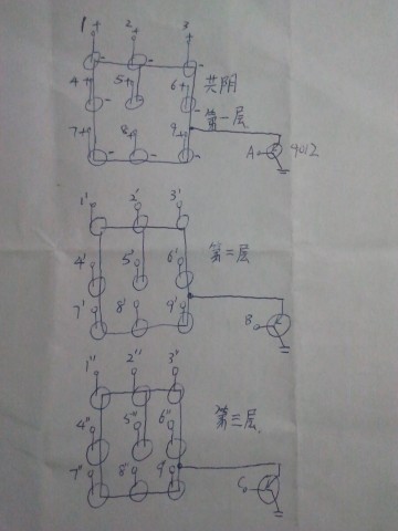 制作3x3x3 的led cube光立方(参赛)