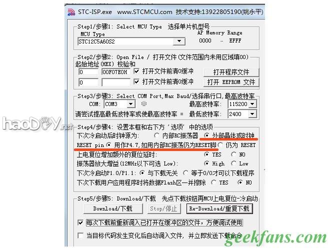 制作单片机触摸键电子琴
