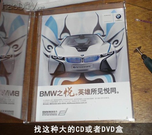 制作只要一只CD盒 教你自制iPad水晶支架