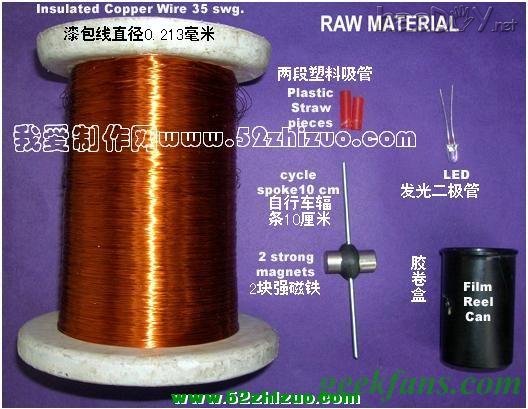 制作用胶卷盒自制简易发电机