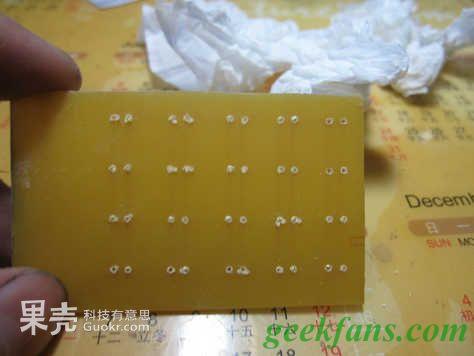 diy自己印制电路板