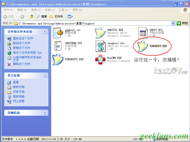 diy在U盘里装xp【原创】