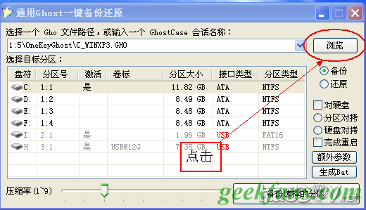 diy在U盘里装xp【原创】