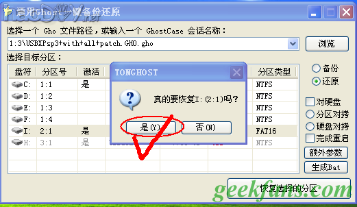 diy在U盘里装xp【原创】