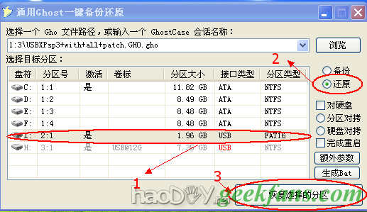 diy在U盘里装xp【原创】