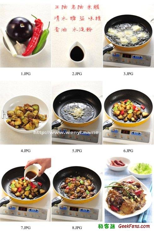 diy茄子的家常做法