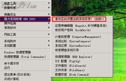 自制开机密码忘记了怎么办