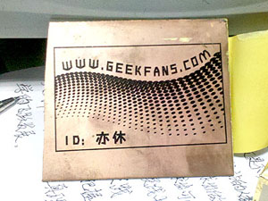 自制极客迷专用个人片名