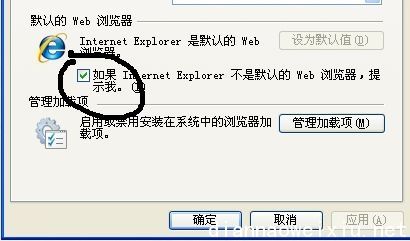 自制如何设置默认浏览器