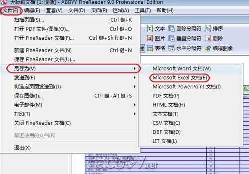 制作PDF转换成EXCEL的方法
