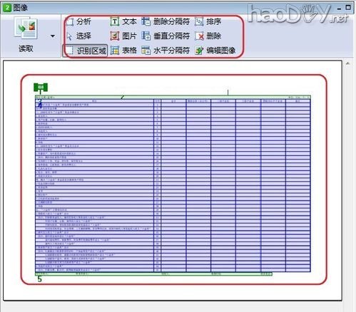 制作PDF转换成EXCEL的方法