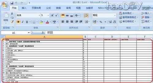 制作PDF转换成EXCEL的方法