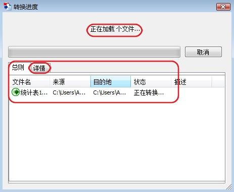 制作PDF转换成EXCEL的方法