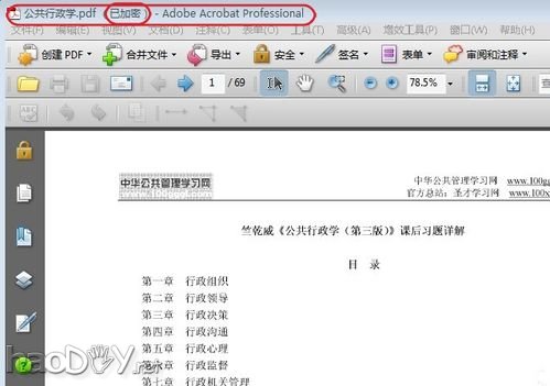 制作PDF转换成EXCEL的方法
