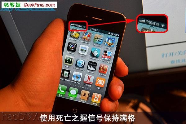 diyiPhone4死亡之握最简单解决方法