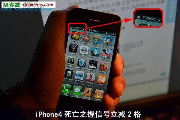 diyiPhone4死亡之握最简单解决方法