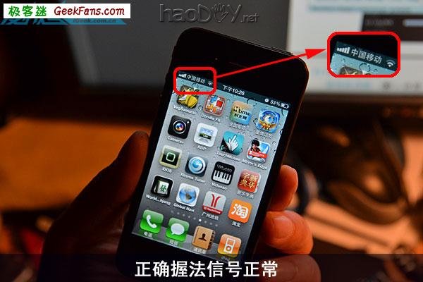 diyiPhone4死亡之握最简单解决方法