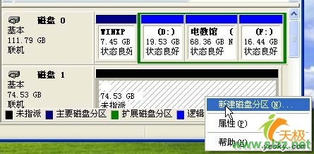 diy移动硬盘如何分区【图文】