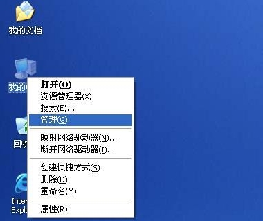 diy移动硬盘如何分区【图文】
