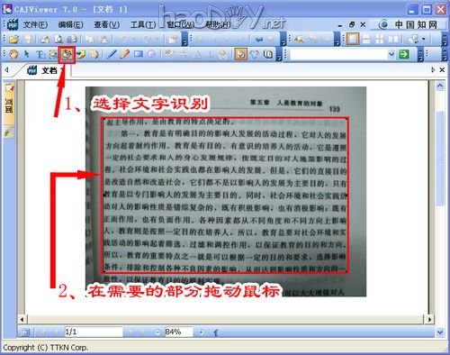 自制怎样把书上的字快速弄到电脑上