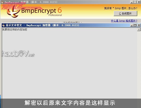 diy教你把机密文件藏到图片里
