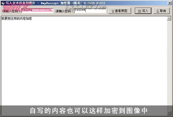 diy教你把机密文件藏到图片里