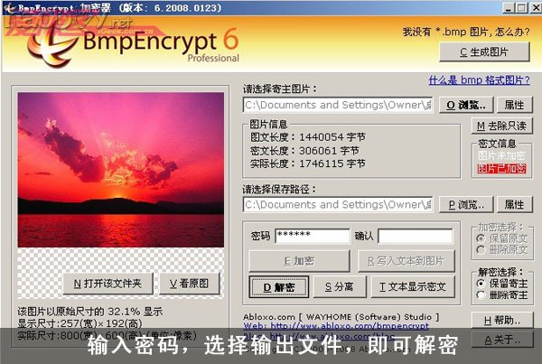 diy教你把机密文件藏到图片里